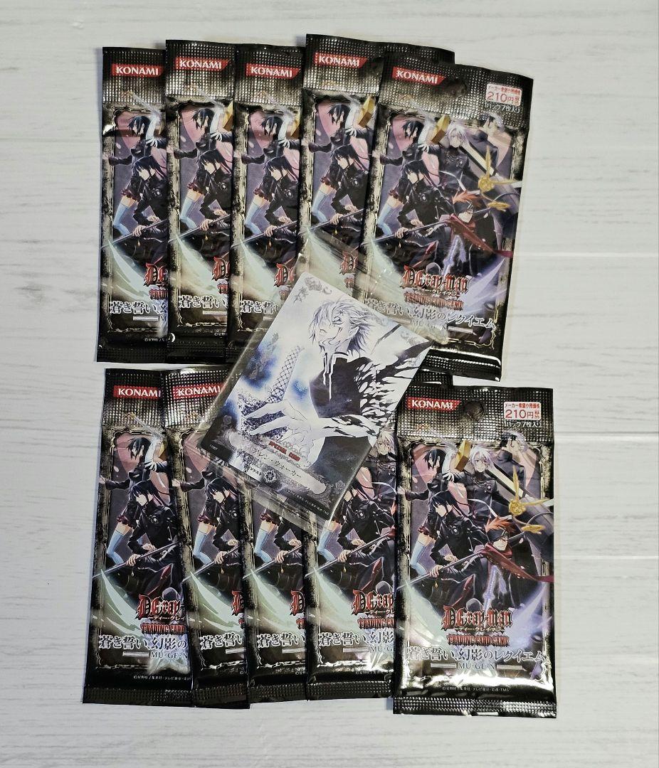 D.Gray-man　トレーディングカード　未開封パック・BOX 特典カード D.Gray-man コレクションカード(ブラインド) vol.2 20個入りセット