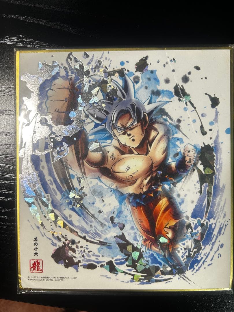 孫悟空 ホログラムカード - メルカリ