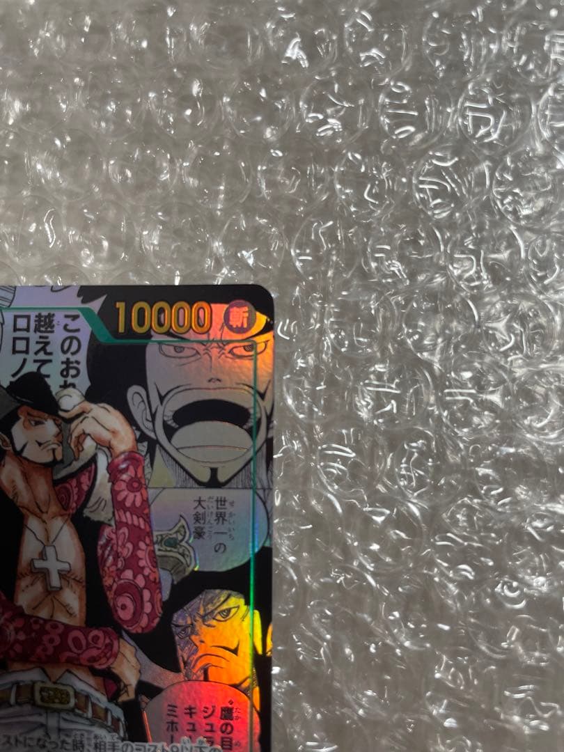 ワンピース ジュラキュール・ミホーク コミパラ - メルカリ