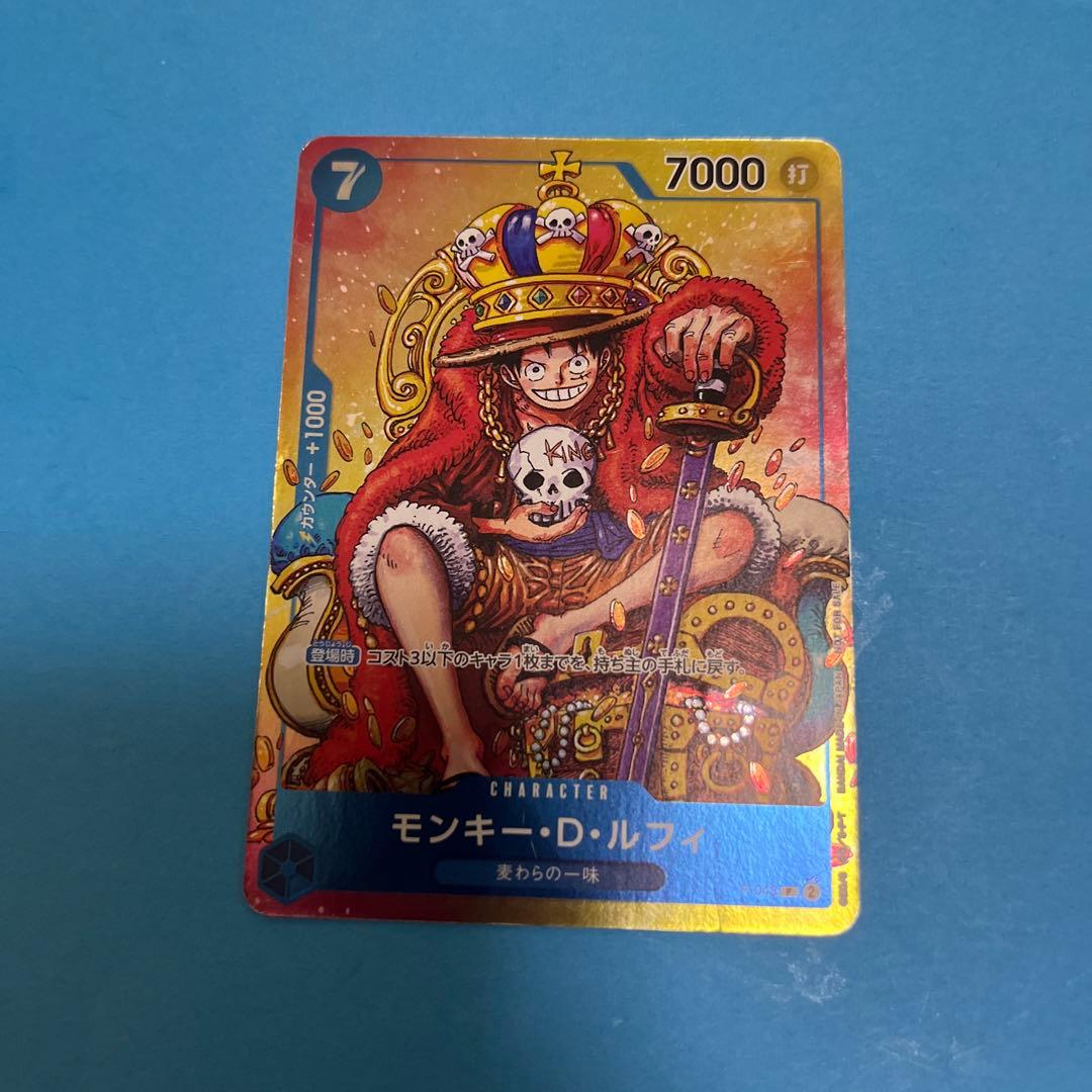 モンキー・D・ルフィ：週刊少年ジャンプ付録（2023年8月7日売） P-043