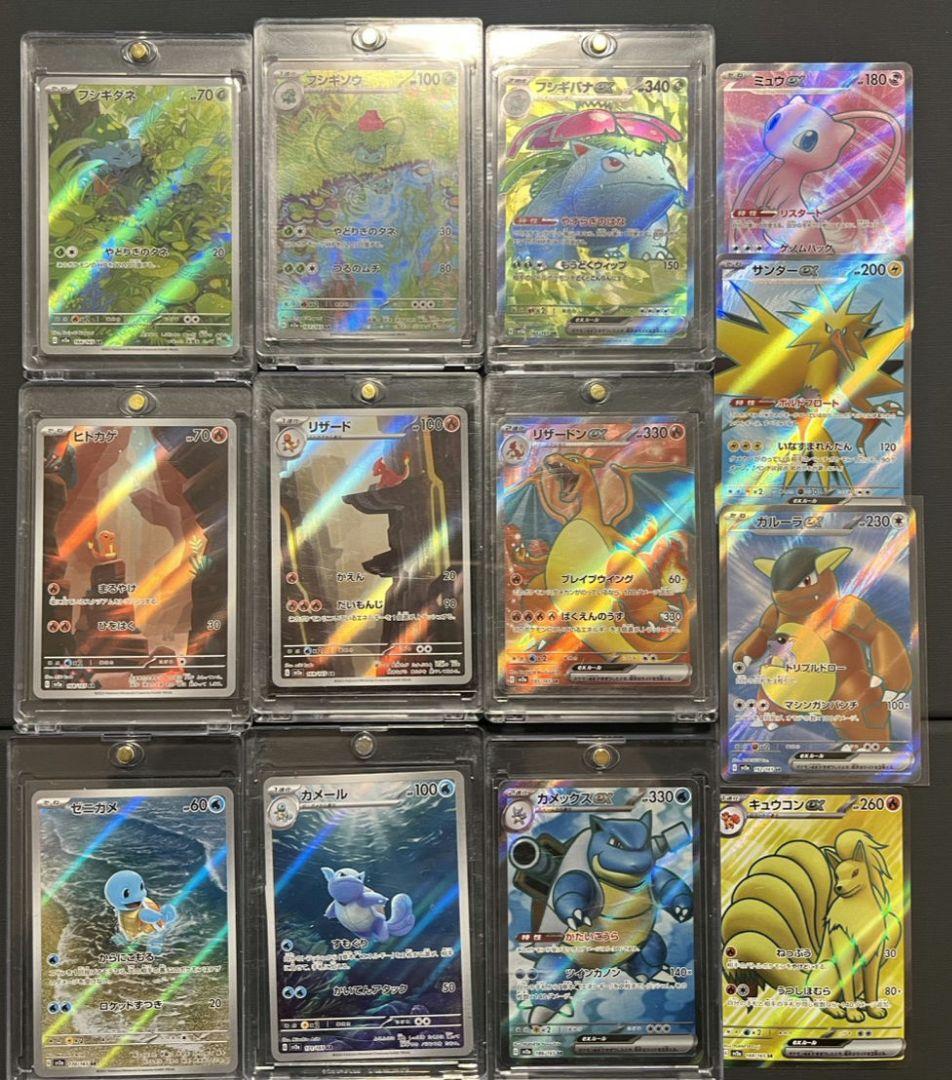 151 SR AR まとめ売り ヒトカゲ リザードン ミュウ