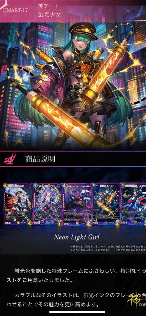 デュエル・マスターズ 神アート セット販売 - メルカリ
