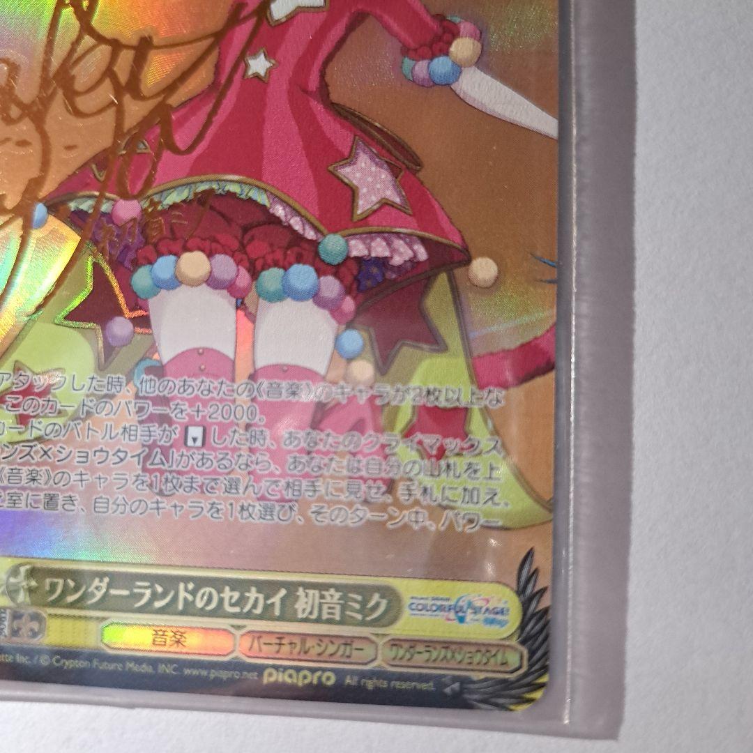 プロセカ 初音ミク (ワンダーランドの世界)箔押しサイン入りヴァイス