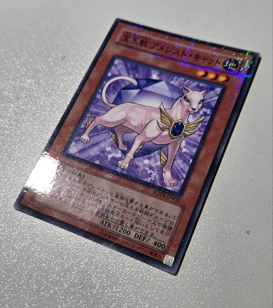 遊戯王 宝玉獣ノーマルパラレル(ベンダー版)6枚セット - メルカリ