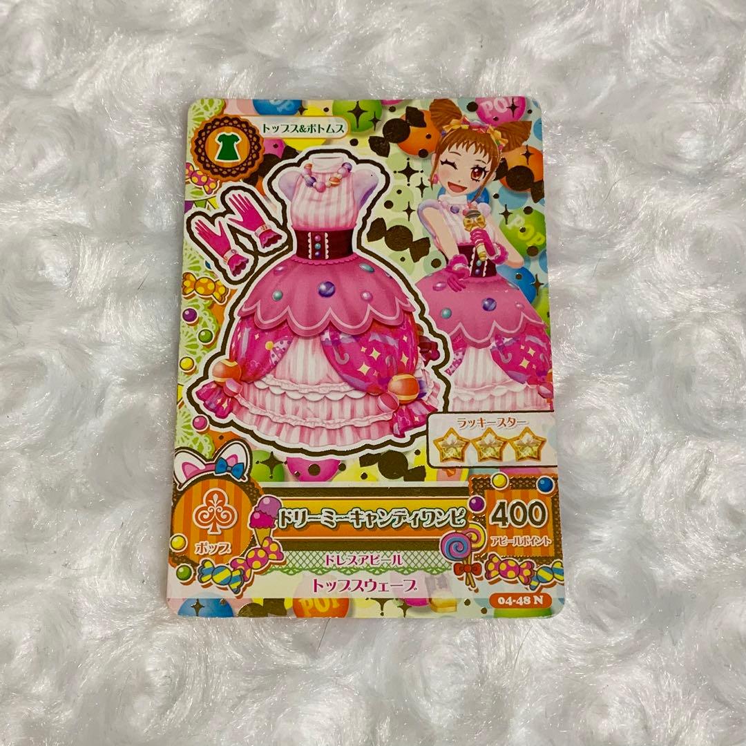 アイカツ アイカツカード 有栖川おとめ ぽわぽわぷりりん ユニット