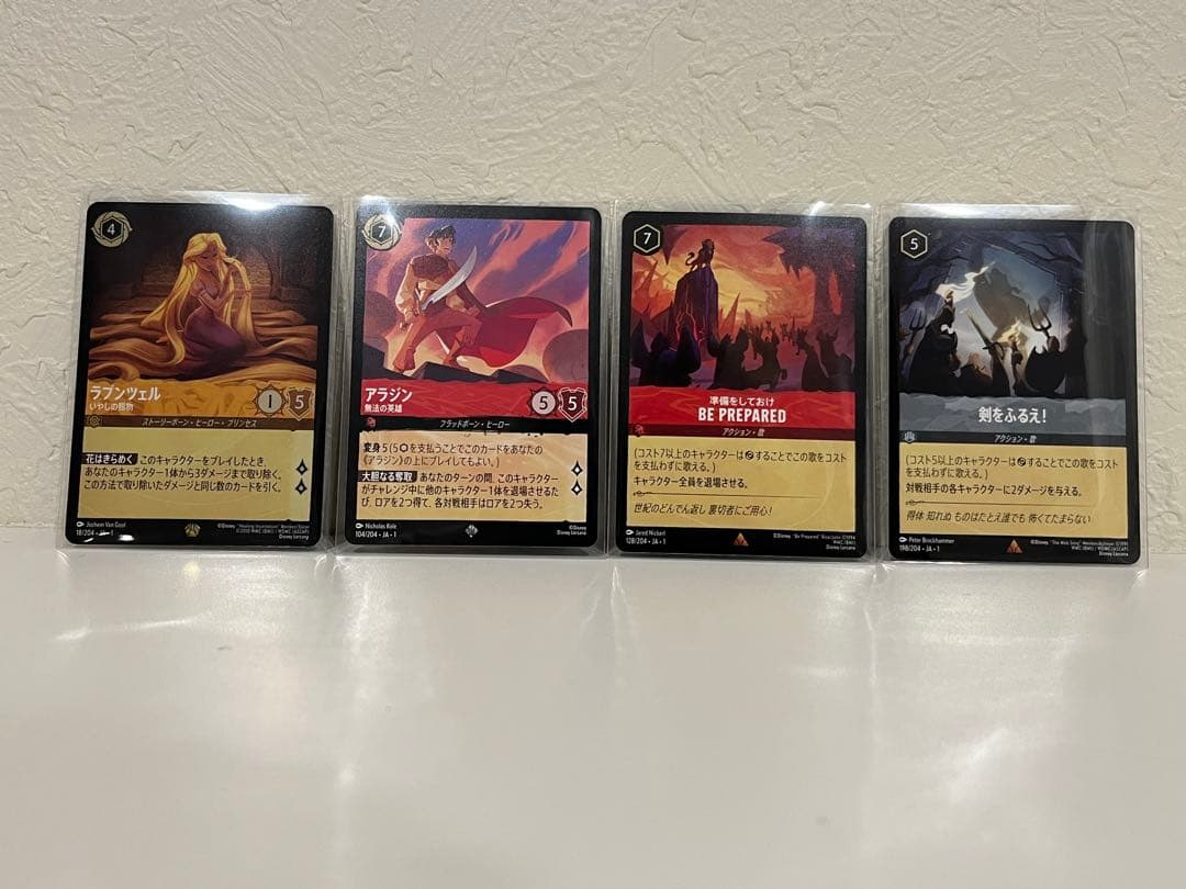 ロルカナ　ラプンツェル