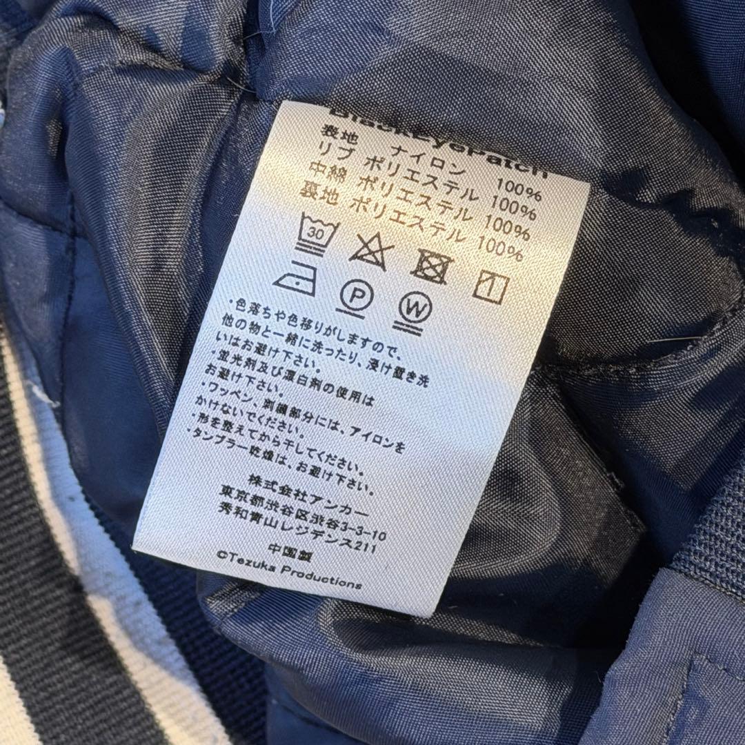 BlackEyePatch × AstoroBoy(鉄腕アトム) 中綿ジャケット - メルカリ