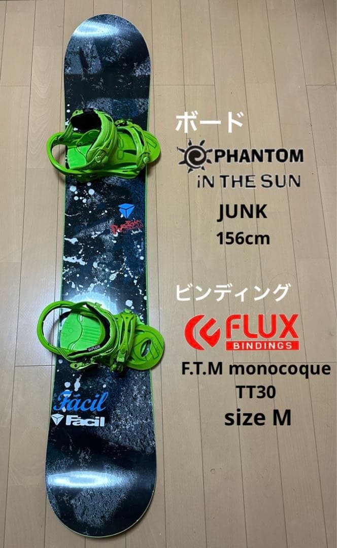 スノーボード ビンディング セット PHANTOM 156 FLUX M - メルカリ