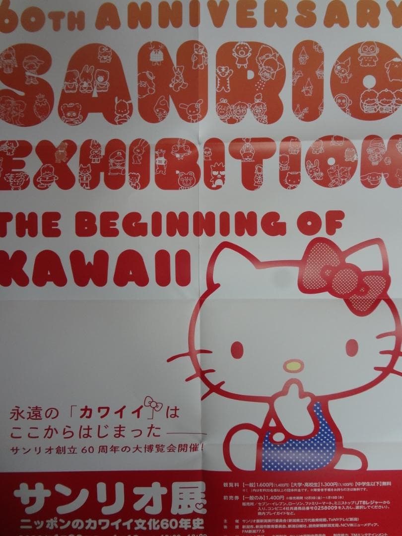 アニメ・ゲーム関連　●ダブリなし●　B２入手困難非売品ポスター１００本セット