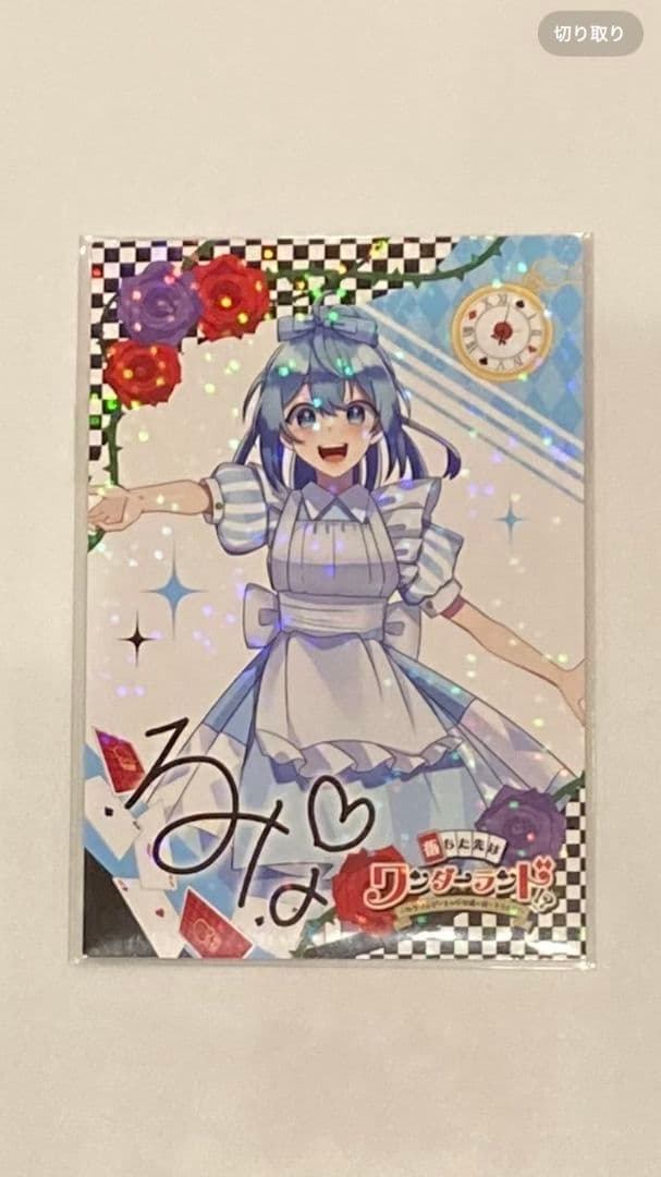 最終破格！？」カラフルピーチ るな ワンダーランドサイン入りトレカ