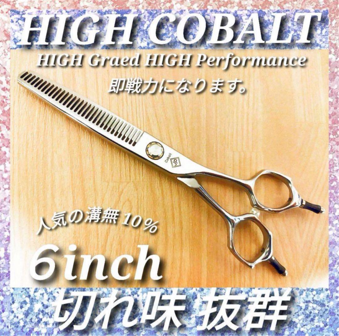 セニングシザー10%人気の溝無しスキバサミ切れ味抜群プロ用ハサミ美容師すきばさみ