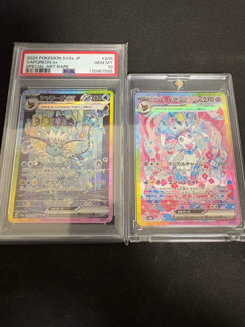 〆*様 ニンフィアex sar.シャワーズex sar psa10美品