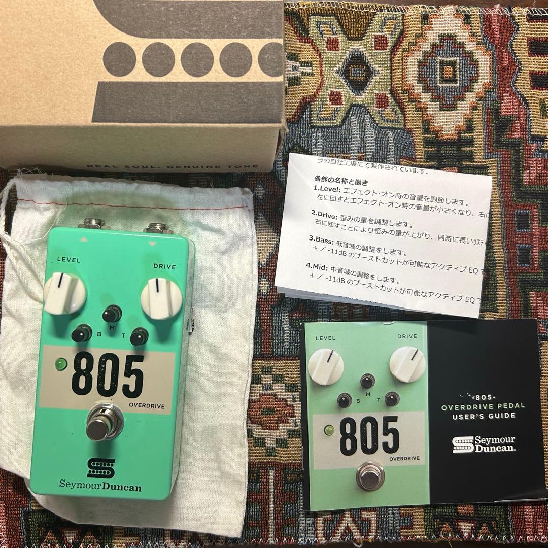 ギター 805 overdrive