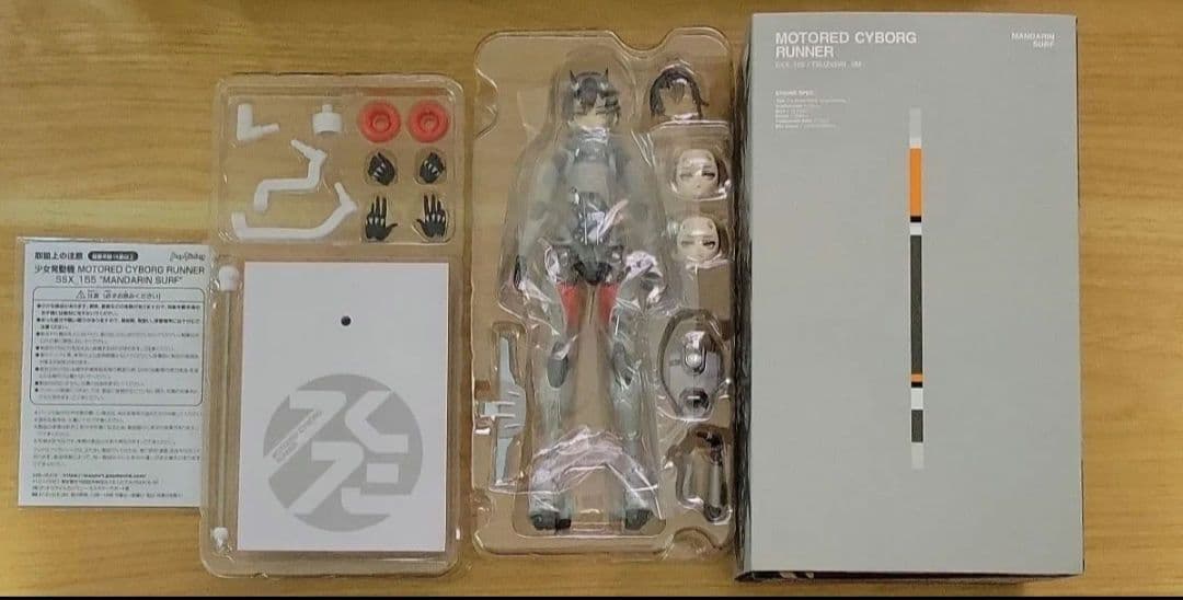 少女発動機 MOTORED CYBORG RUNNER SSX155 フィギュア