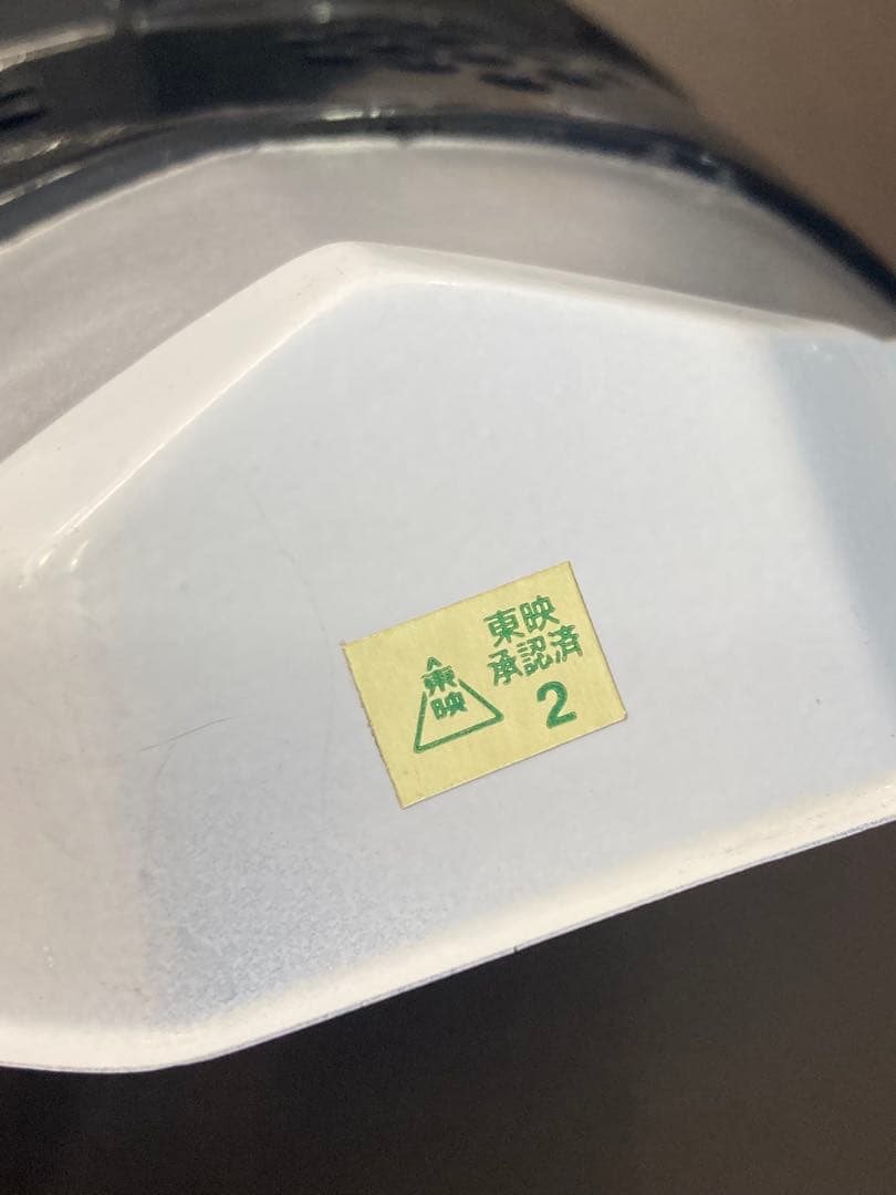 超獣戦隊ライブマン グリーンサイ ブラックバイソン お面 レトロ