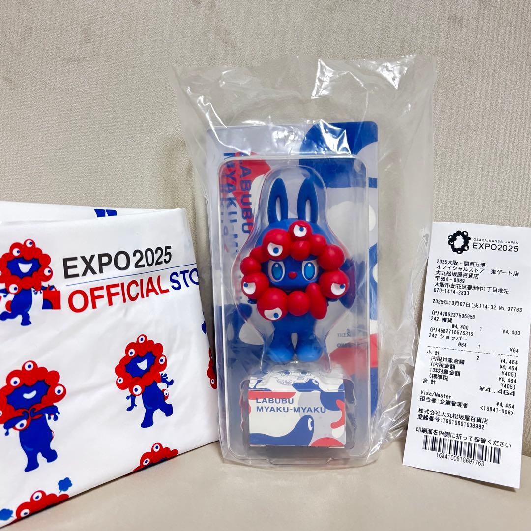 大阪万博 2025 ラブブ ミャクミャク ストラップ付きフィギュア - メルカリ