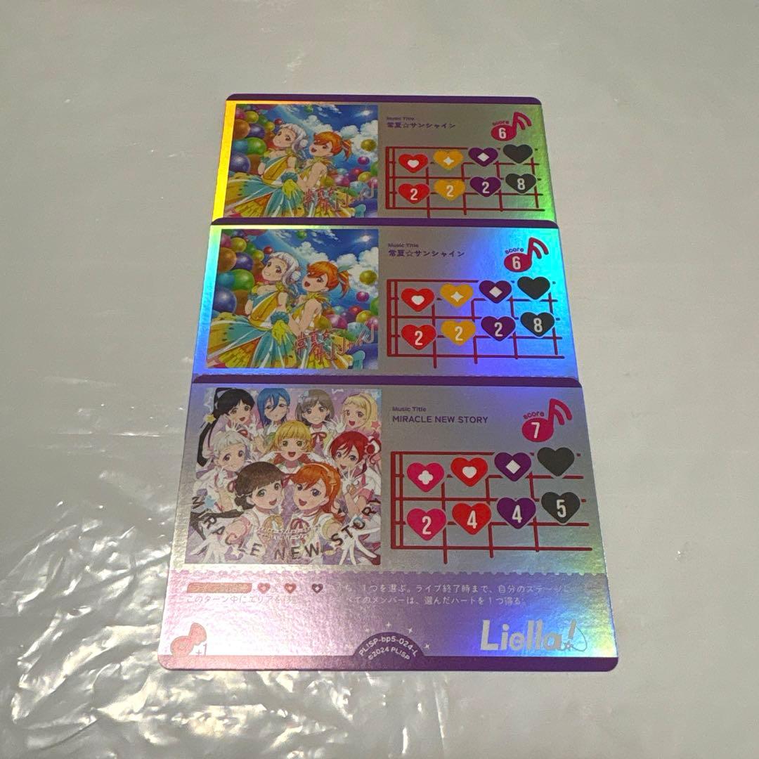 ラブカ Liella 3枚セット まとめ売り - メルカリ