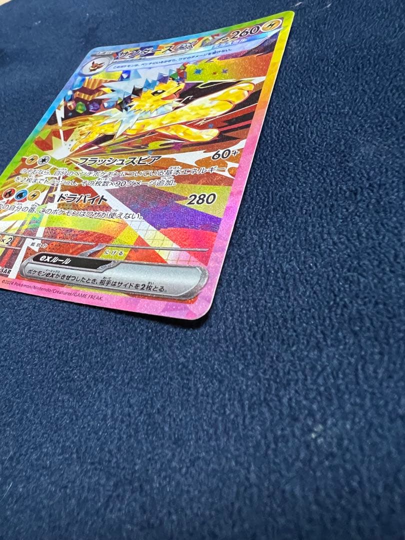 サンダースex SAR SV8a テラスタルフェスex 209/187 - メルカリ