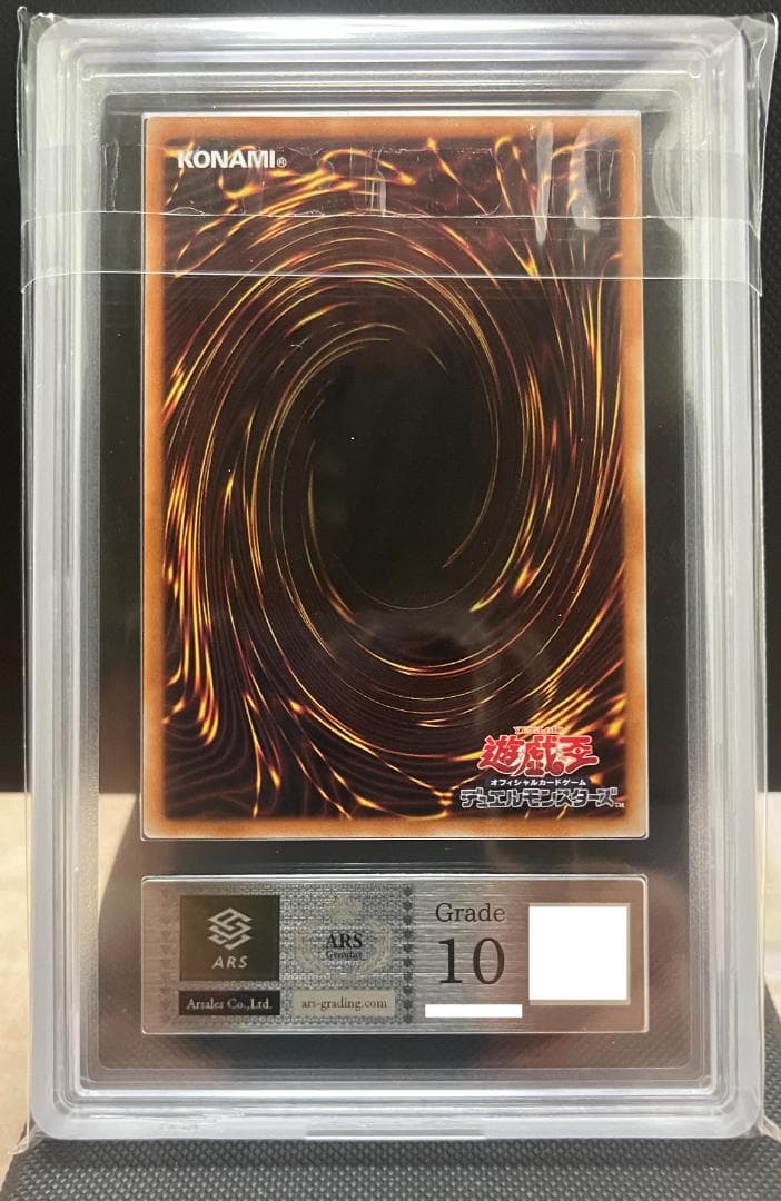 ARS10】遊戯王 真エクゾディア YMAB-JP001 PSA ARS - メルカリ