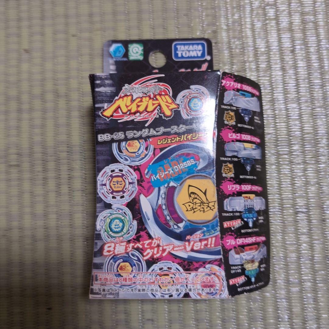 メタルファイトベイブレード ランブー2 アクアリオ - メルカリ