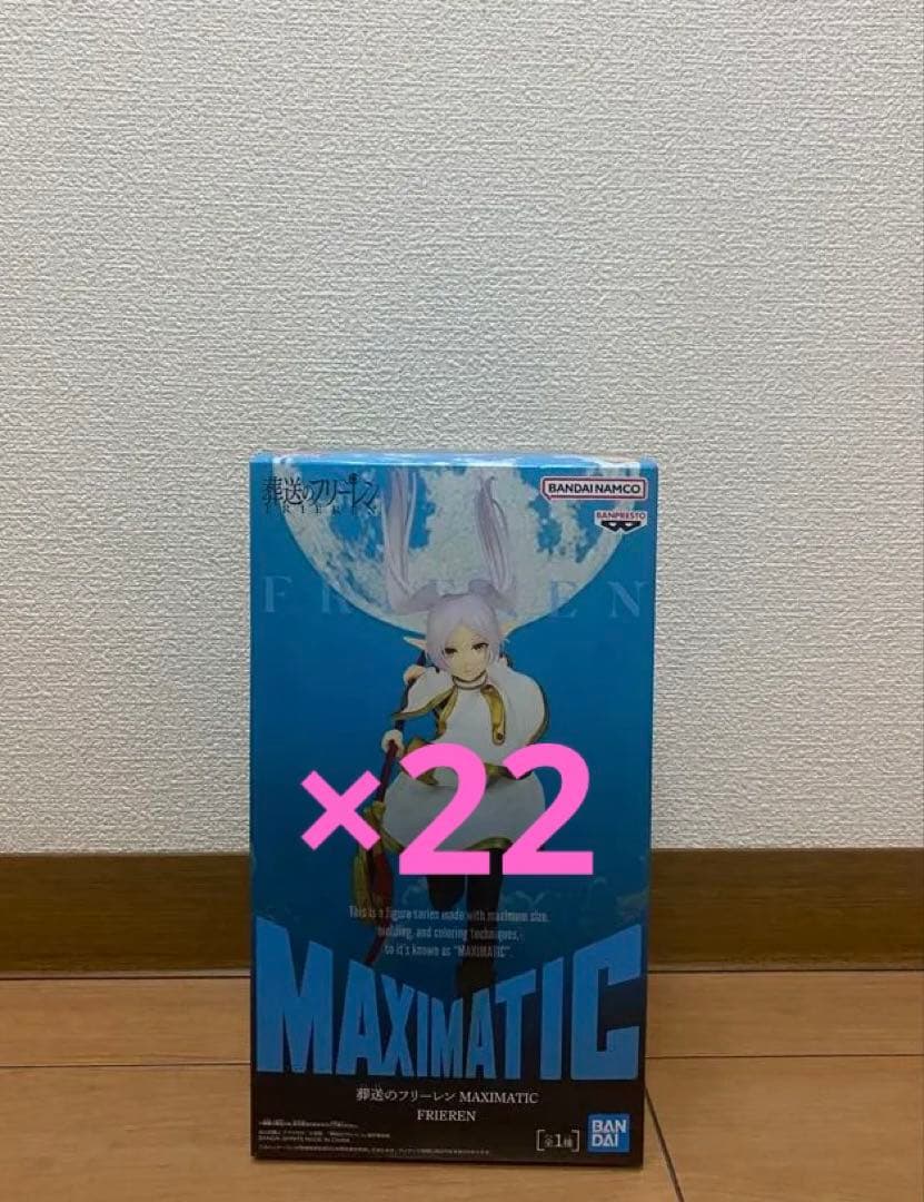 葬送のフリーレン　MAXIMATIC FRIEREN フリーレン　フィギュア