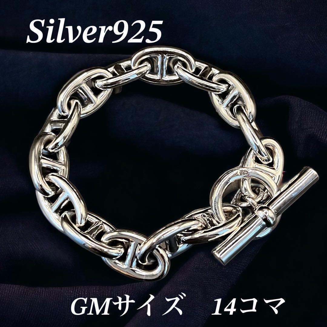 あ*き様 シルバー925 アンカーチェーン 特大 GMサイズ 14コマ ブレスレ