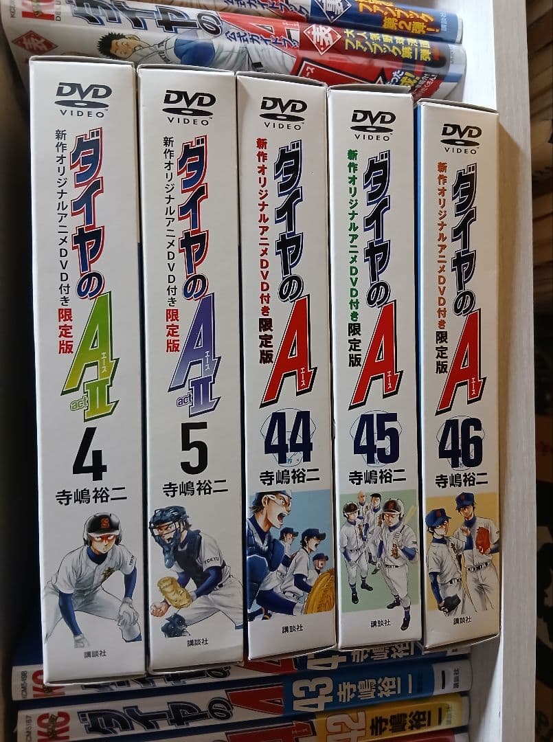 ダイヤのA 全巻 ファンブック表 裏 ACT2 4巻＆5巻 限定版 DVD