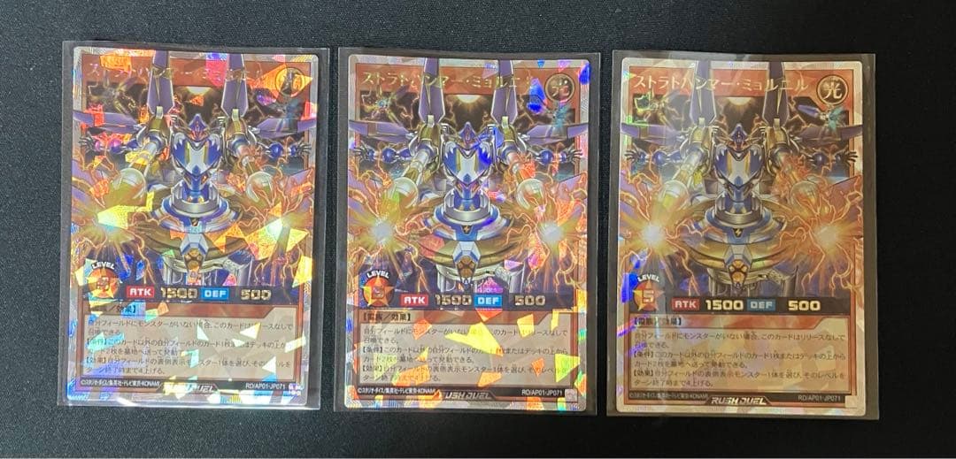 ラッシュデュエル ストラトハンマー・ミョルニル オーバーラッシュ 3枚