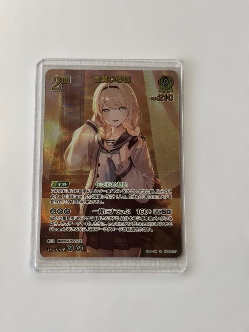 アヤカシヴァーミリオン　風間いろは　UR　ホロライブカード