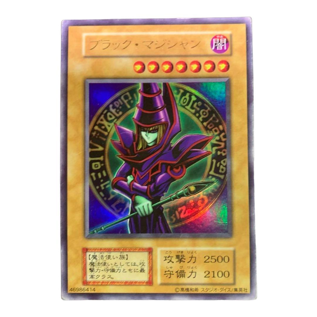 遊戯王ブラックマジシャンウルトラレア Amazon.co.jp: 遊戯王OCG ブラック・マジシャン ウルトラレア EX-025