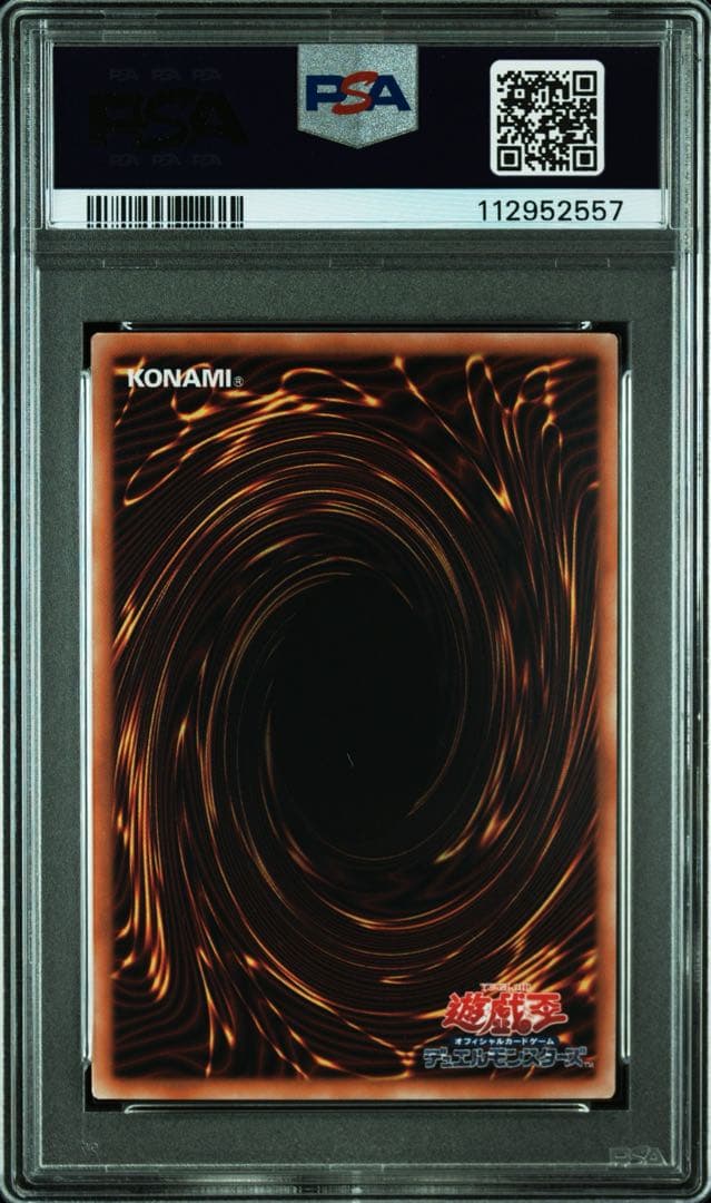 鑑定品 PSA10 】 極美品 紅涙の魔ラクリモーサ 25th クオシク - メルカリ