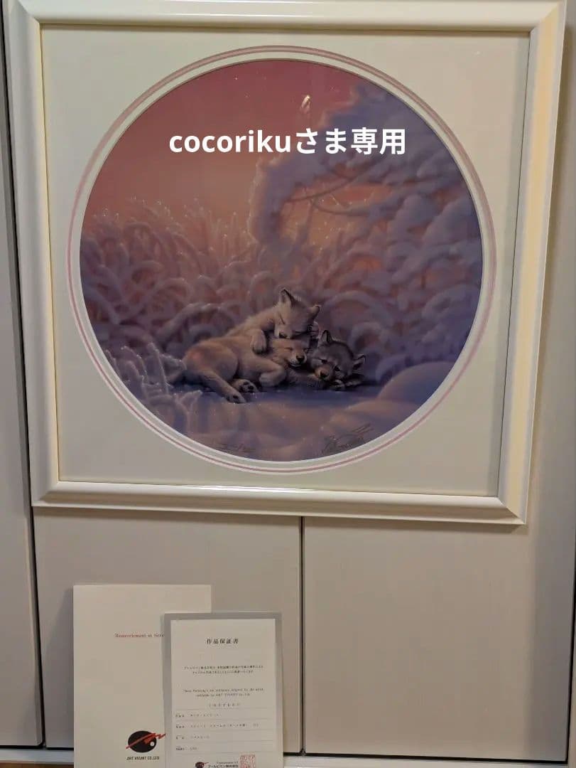 カークレイナート／スウィート ドリームス（サークル版）