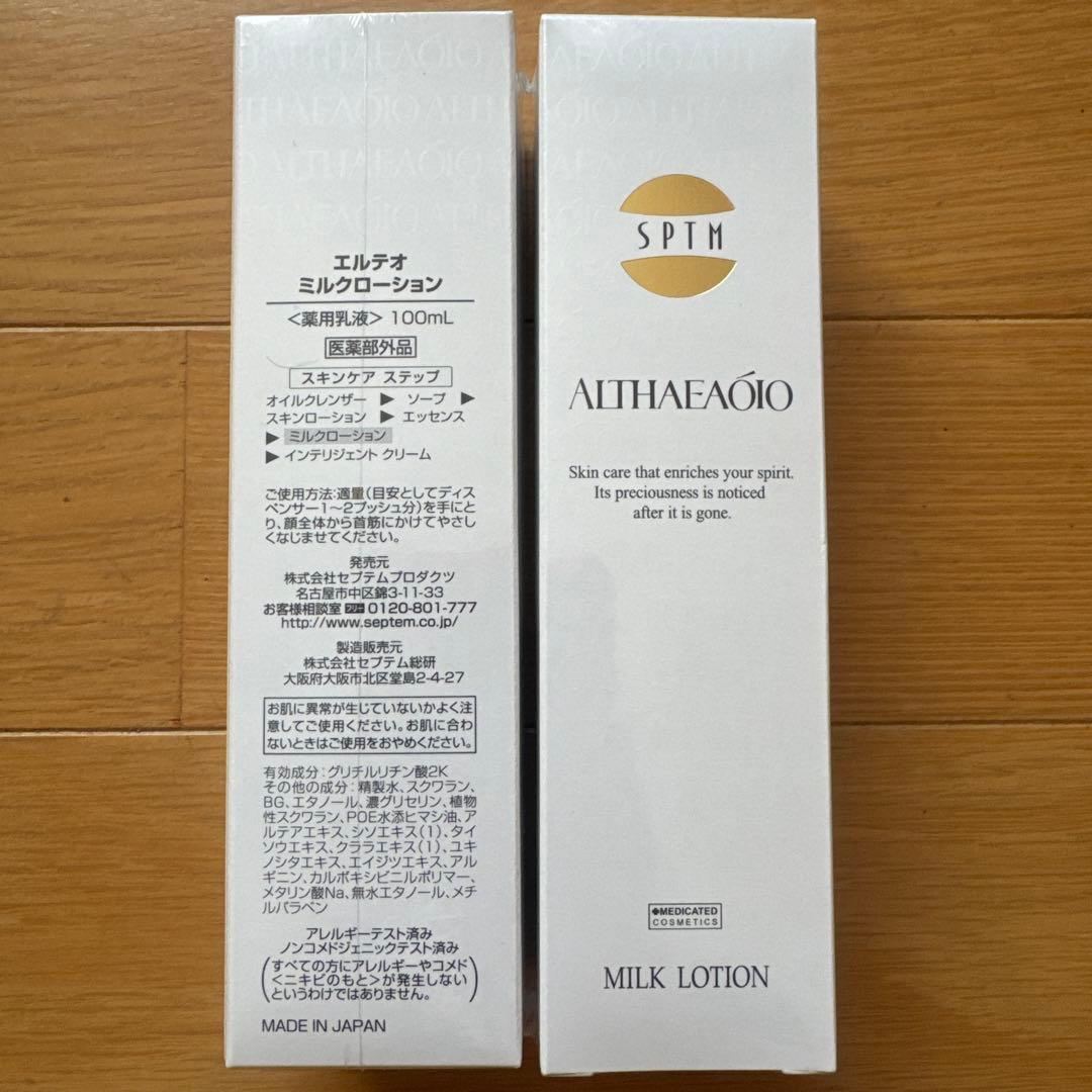 乳液・ミルク SPTM ALTHAEAOIO MILK LOTION 100ml