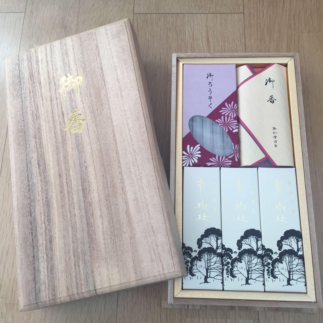 玉初堂 高級御香セット