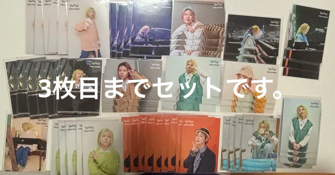 藤澤涼架 フォトカまとめ売り Mrs.GREEN APPLE フォトカ 藤澤涼架セット バベル - メルカリ