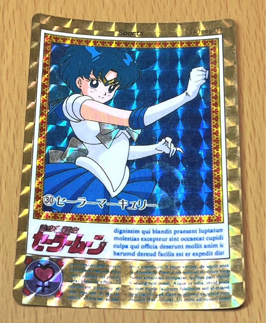 セーラームーン カードダス キラカード 水野亜美