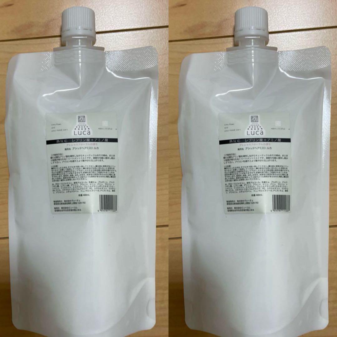 8月購入品アルテマ　LUCA アシッドヘアミスト　ルカ400ml2個セット