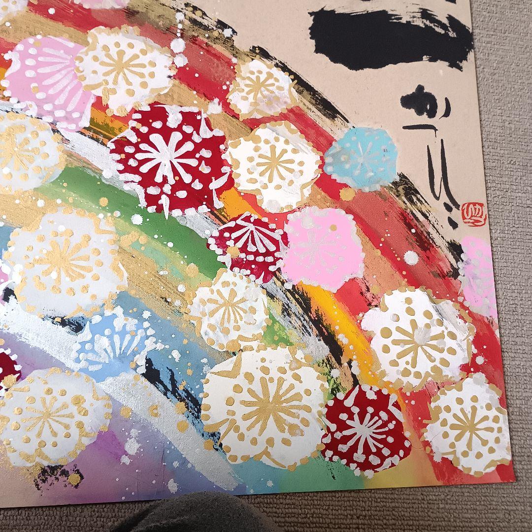 佐藤勝彦 日本画 富嶽【不二山萬歳】仏画 サイン印有 真作 肉筆 迫力の