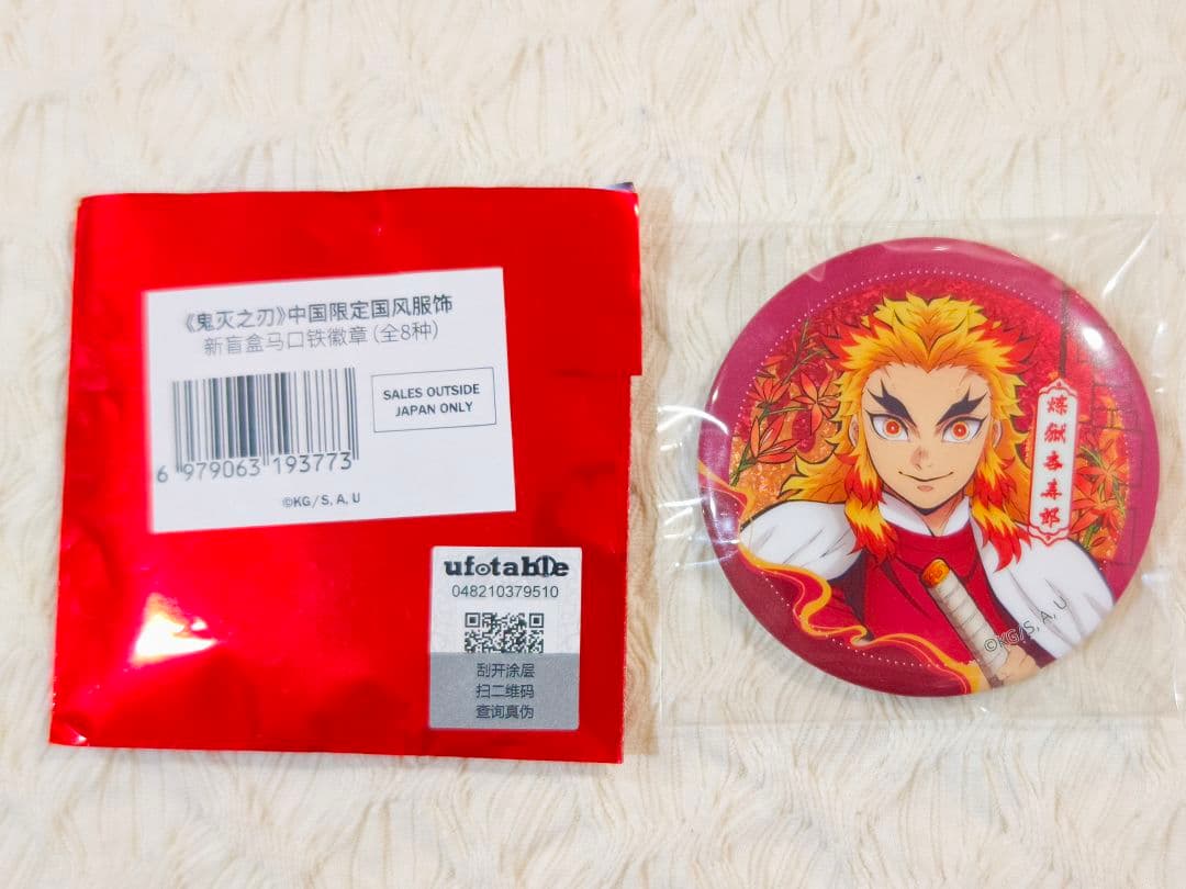 鬼滅の刃 国風服 中華風衣装 中国限定 グッズ 煉獄杏寿郎 炎柱 6点