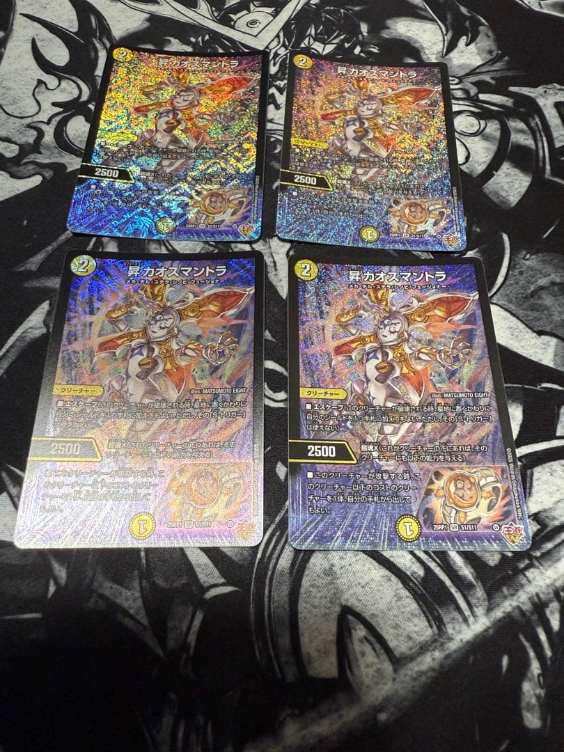 昇カオスマントラ　4枚　フォーチュンカオスマントラ