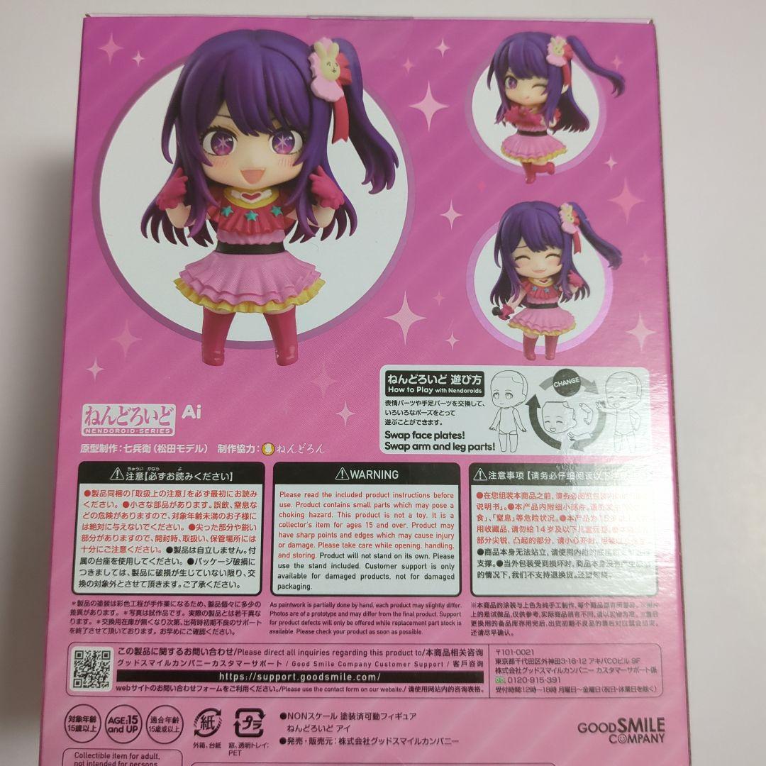 推しの子 星野アイ ルビー ねんどろいど - メルカリ