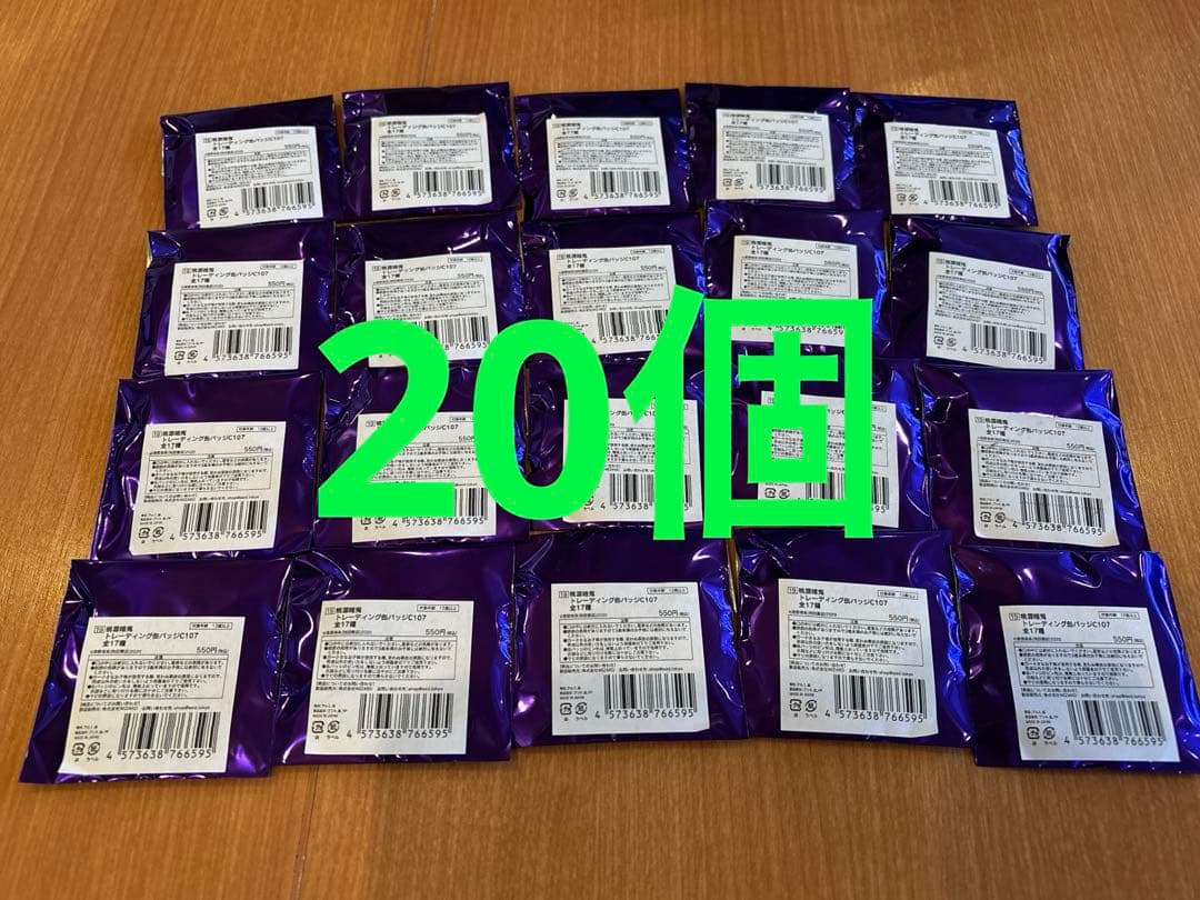 新品　秋田書店 桃源暗鬼 C107 コミケ 缶バッジ 20個セット 未開封