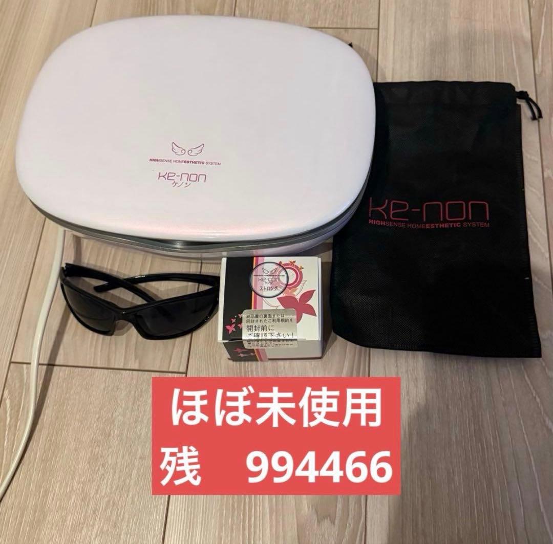 K様用　ほぼ新品　ケノン ke-non ver8.5