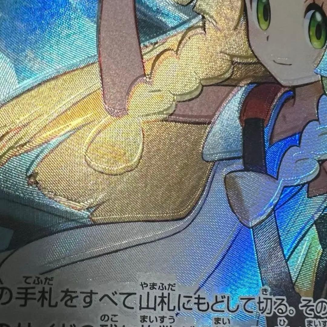 最終値下げ メガブレイブ リーリエの決心 SR 魂抜け 幽体離脱 エラー