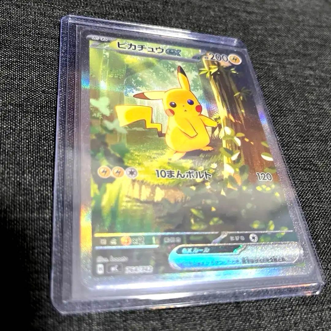 ピカチュウ SAR スタートデッキ 1枚