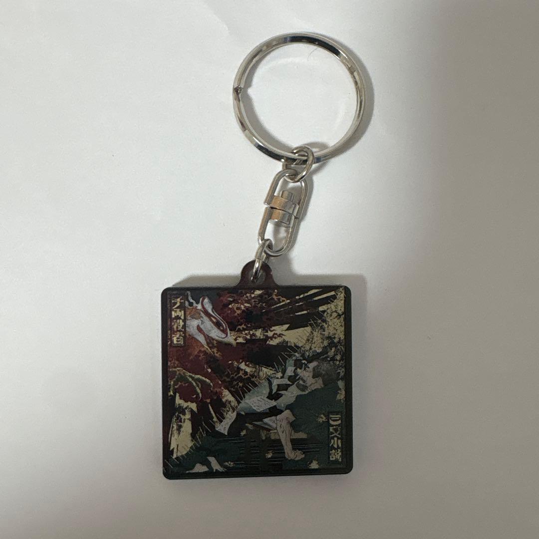 King Gnu ジャケットアクリルキーチェーン - メルカリ