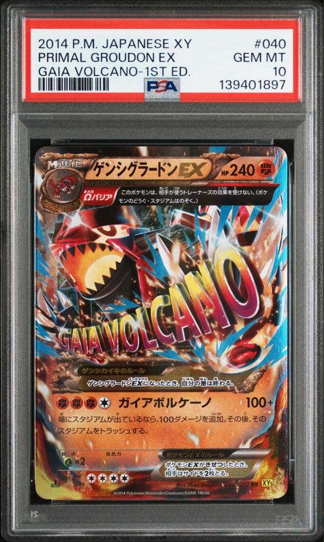 PSA10 ゲンシグラードンEX 040/070 RR ポケモンカード - メルカリ