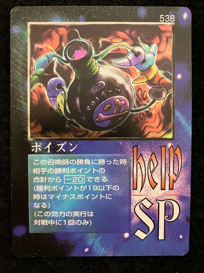 ポイズン ミラクルオブザゾーン MOZ モゴラ - メルカリ