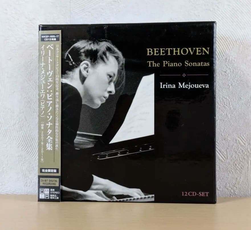 12CD BOX　I・メジューエワ／ベートーヴェン:ピアノ・ソナタ全集