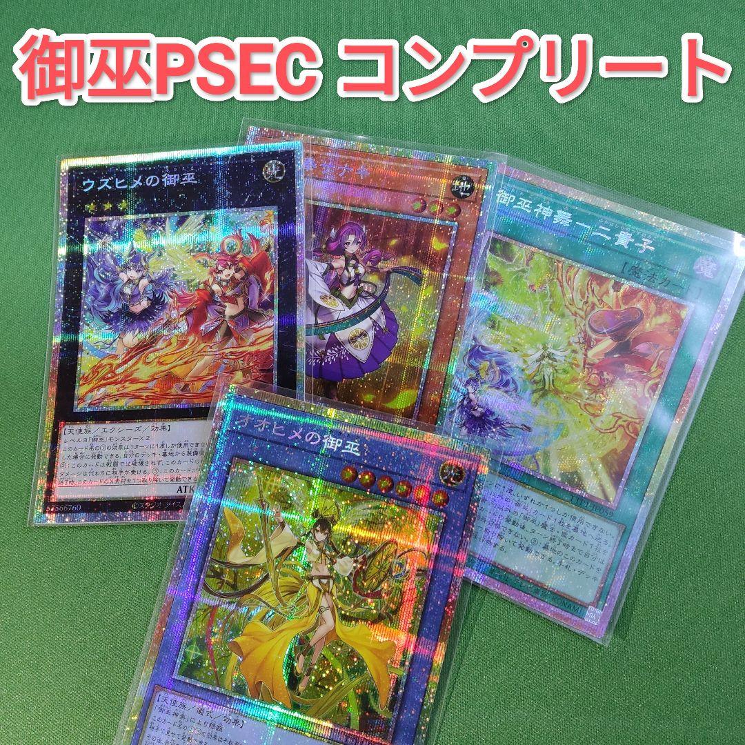 遊戯王　オオヒメの御巫　ウズヒメの御巫　御巫奉サナキ　二貴子　プリズマ　プリシク 61ewRwuFskL._AC_UF350,